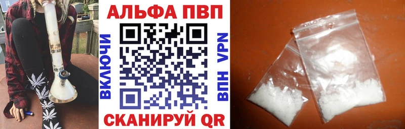 купить  цена  Жигулёвск  APVP крисы CK 