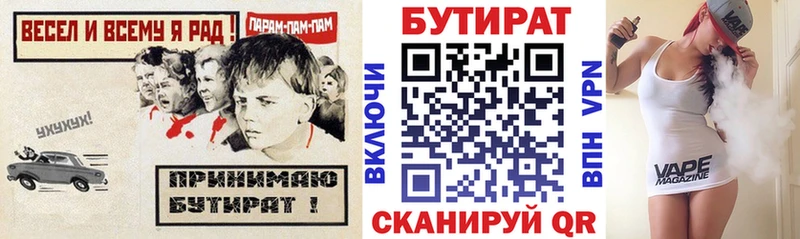 как найти закладки  Жигулёвск  БУТИРАТ оксибутират 