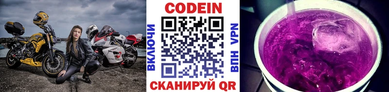 Кодеиновый сироп Lean напиток Lean (лин)  hydra   мориарти формула  Жигулёвск 