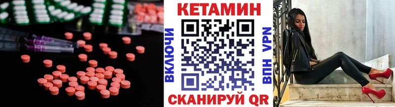 Кетамин VHQ  Жигулёвск 