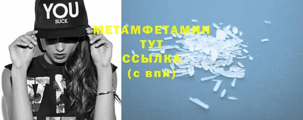 первитин Гусиноозёрск